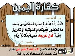 انا مسلم Je Suis Musulman مقدار إخراج الكفارة وفدية الإطعام لمن يعج ز عن الصيام