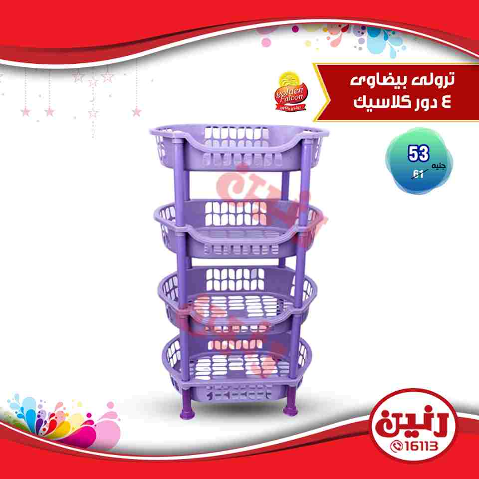 عروض رنين عروض رنين