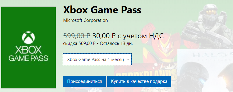 Xbox 360 one подписка. Xbox game pass ultimate 2. Xbox one версии. подписка на xbox one ultimate. подписка xbox.