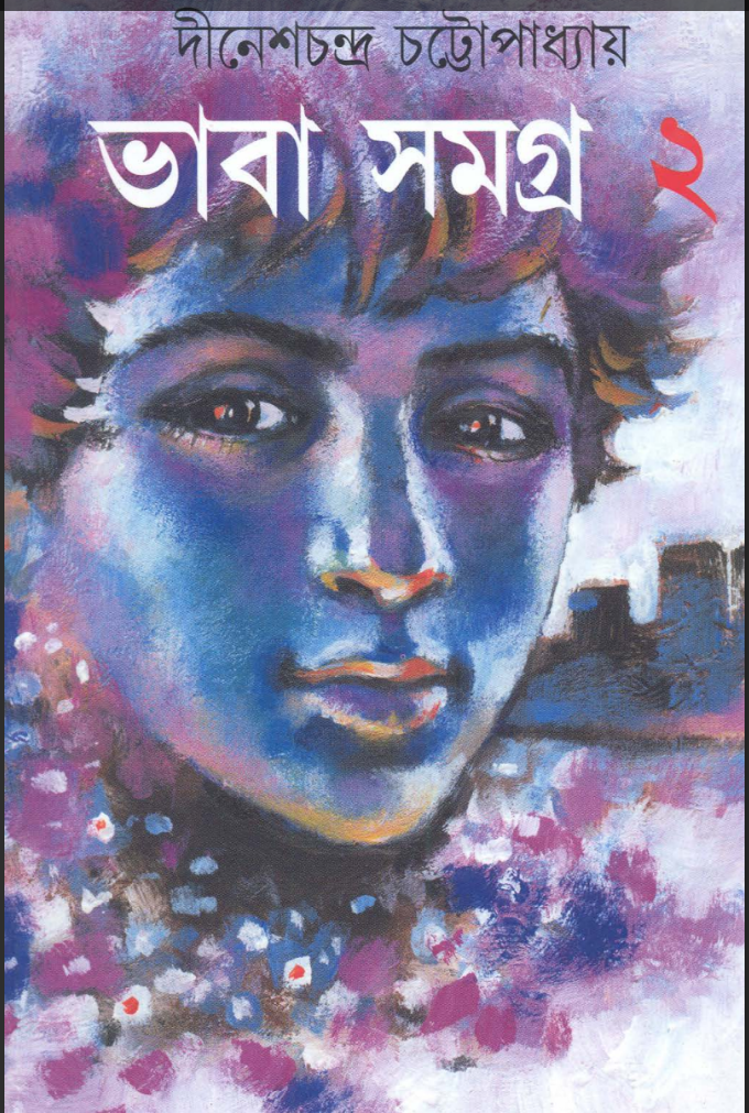 arjun-samagra-5-pdf-worldwidefind