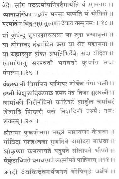 MANGALASHTAK TULSI VIVAH PDF MANGALASHTAK TULSI VIVAH PDF