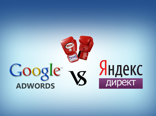 О Google AdWords. Сравнение AdWords с Яндекс Директ О Google AdWords. Сравнение AdWords с Яндекс Директ