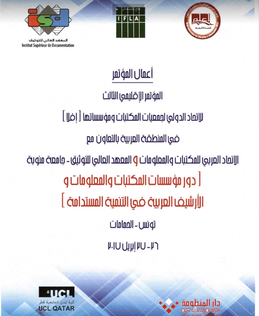 مدونة أدوات المكتبي المعاصر Modern Librarian Tools Blog مدونة أدوات المكتبي المعاصر Modern Librarian Tools Blog
