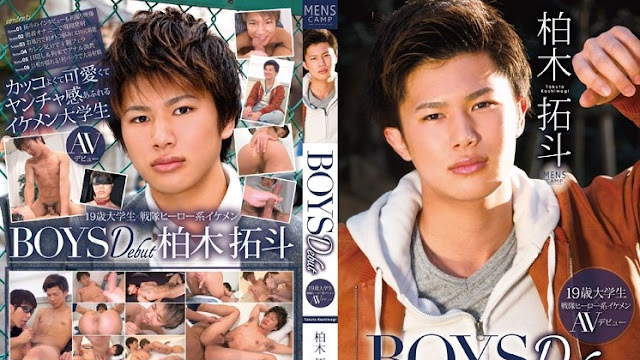 Men’s Camp BOYS Debut Takuto Kashiwagi 柏木 拓斗