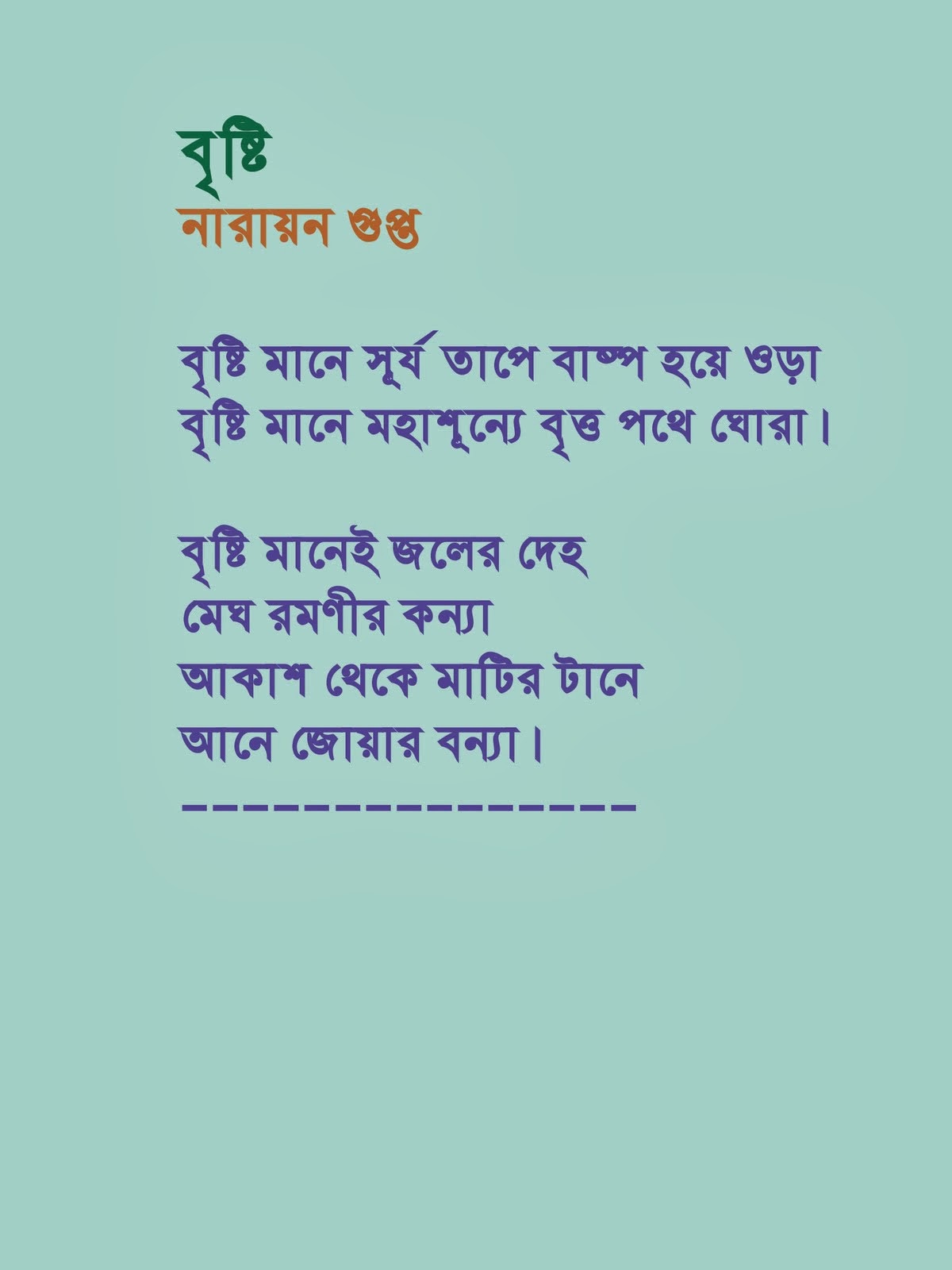 Bangla Sad Love Poem Sms Love sms in hindi messages english urdu marathi