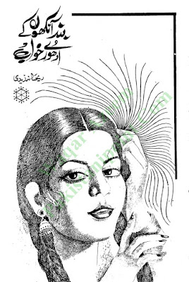 Band ankhon ke adhoory khawab by Rehana zaidi pdf