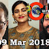 Kerala PSC - Daily Current Affairs 09/03/2018