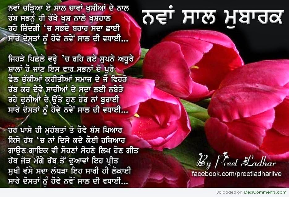 Happy new year love shayari in hindi,marathi,urdu,punjabi