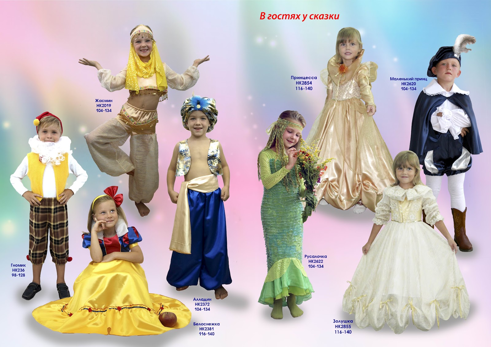 Объявление прокат карнавальных костюмов. Костюмы на прокат детские в курчатове. Платье для дев. Детские платья розовые с конфетами. Прокат новогодних костюмов.