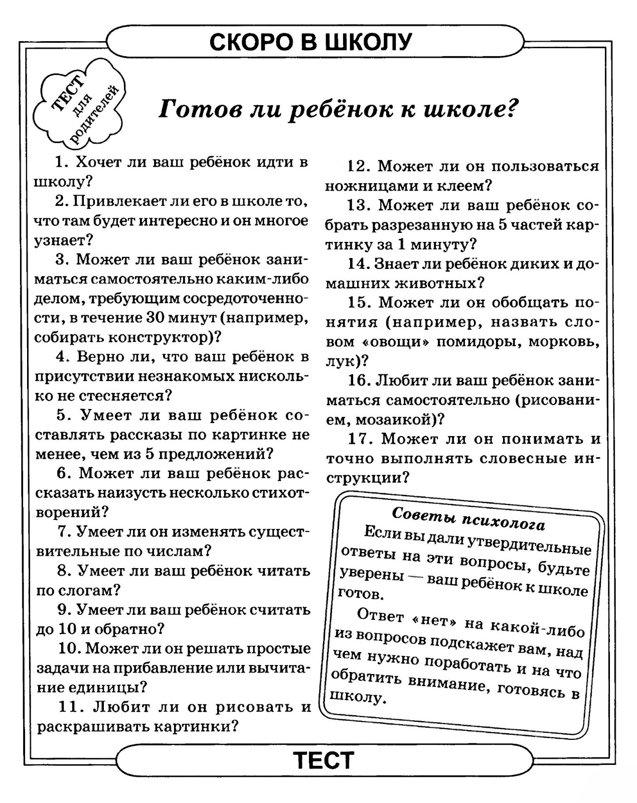 Проверяем Знания Дошкольника.. Обсуждение на LiveInternet - Российский ...