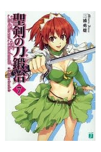 The Sacred Blacksmith