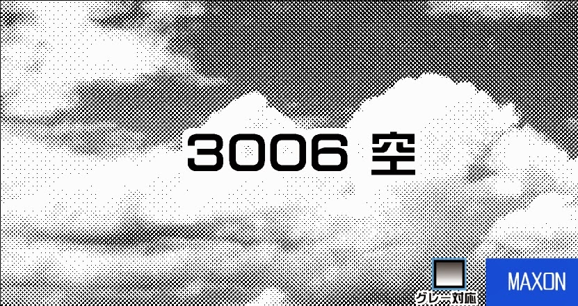 漫博堂 トーン見本 3006 空