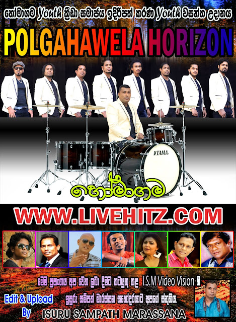 POLGAHAWELA HORIZON LIVE IN HOMAGAMA 2017-04-15
