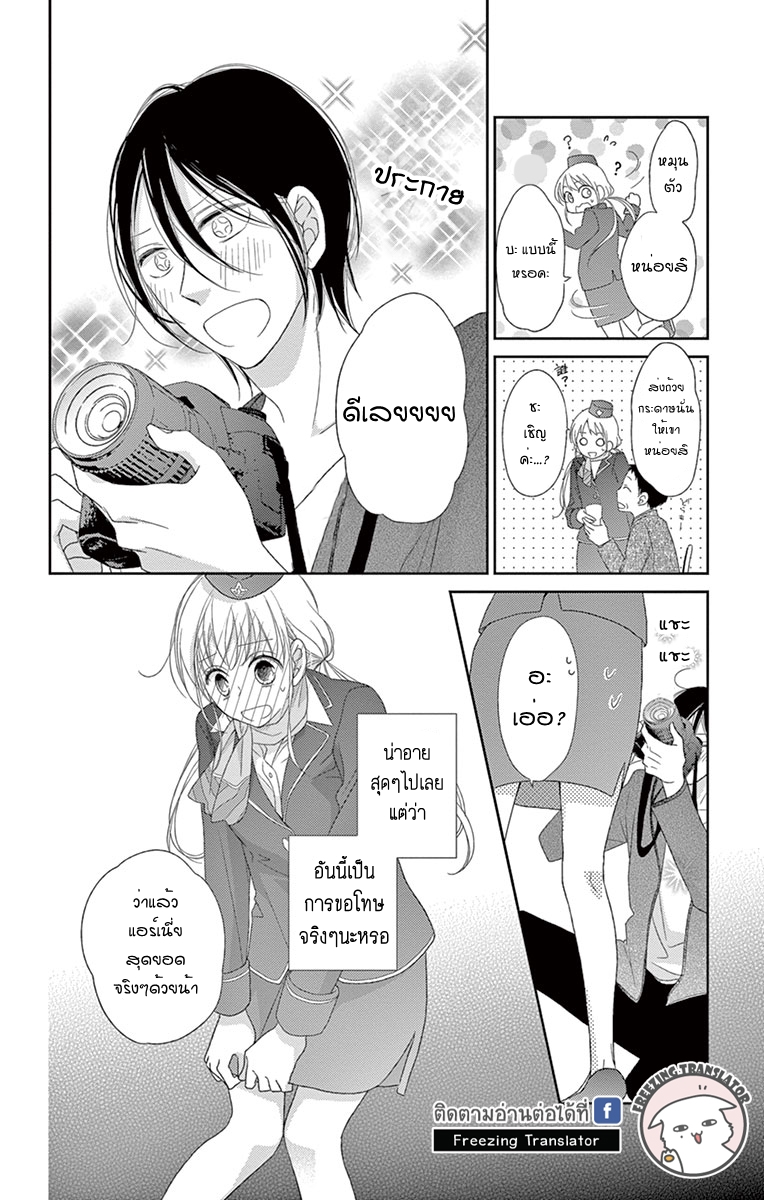 Kiss Saserareru 3 Byou Mae - หน้า 32