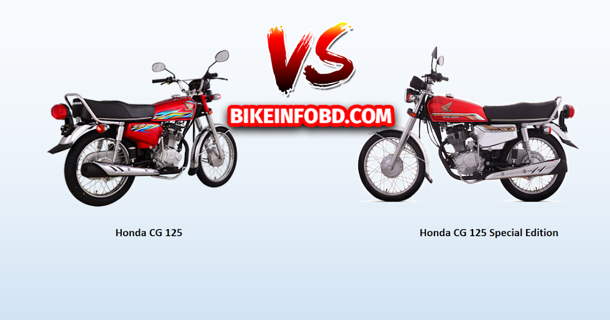  Honda CG Vs Honda CG Special Edition Comparación ✧ Motor, kilometraje, velocidad máxima