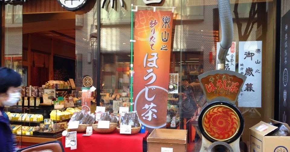 New Lifestyle Cafe The Japanese Tea Shop