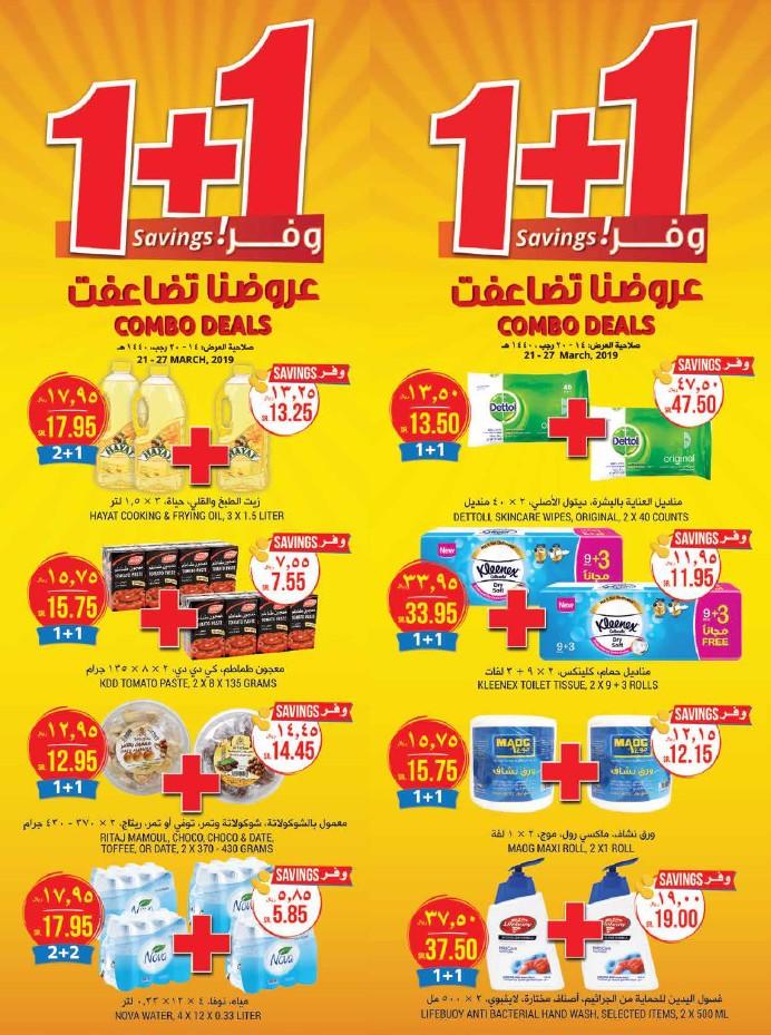 عروض التميمى السعودية عروض التميمى السعودية