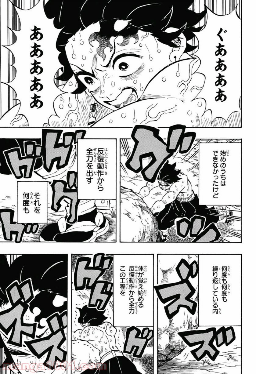 鬼滅の刃 - Raw 【第135話】 - Manga1001.com
