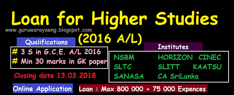 Loan for Higher Studies - G.C.E. A/L 2016