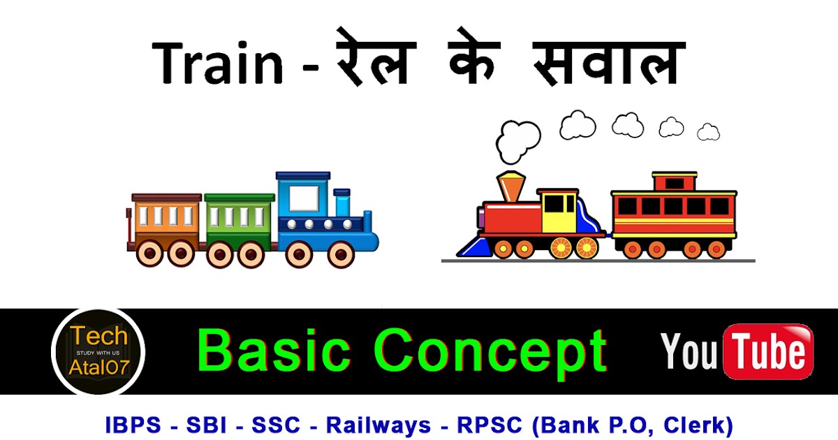 train questions for ssc Basic concept railgadi math techatal07