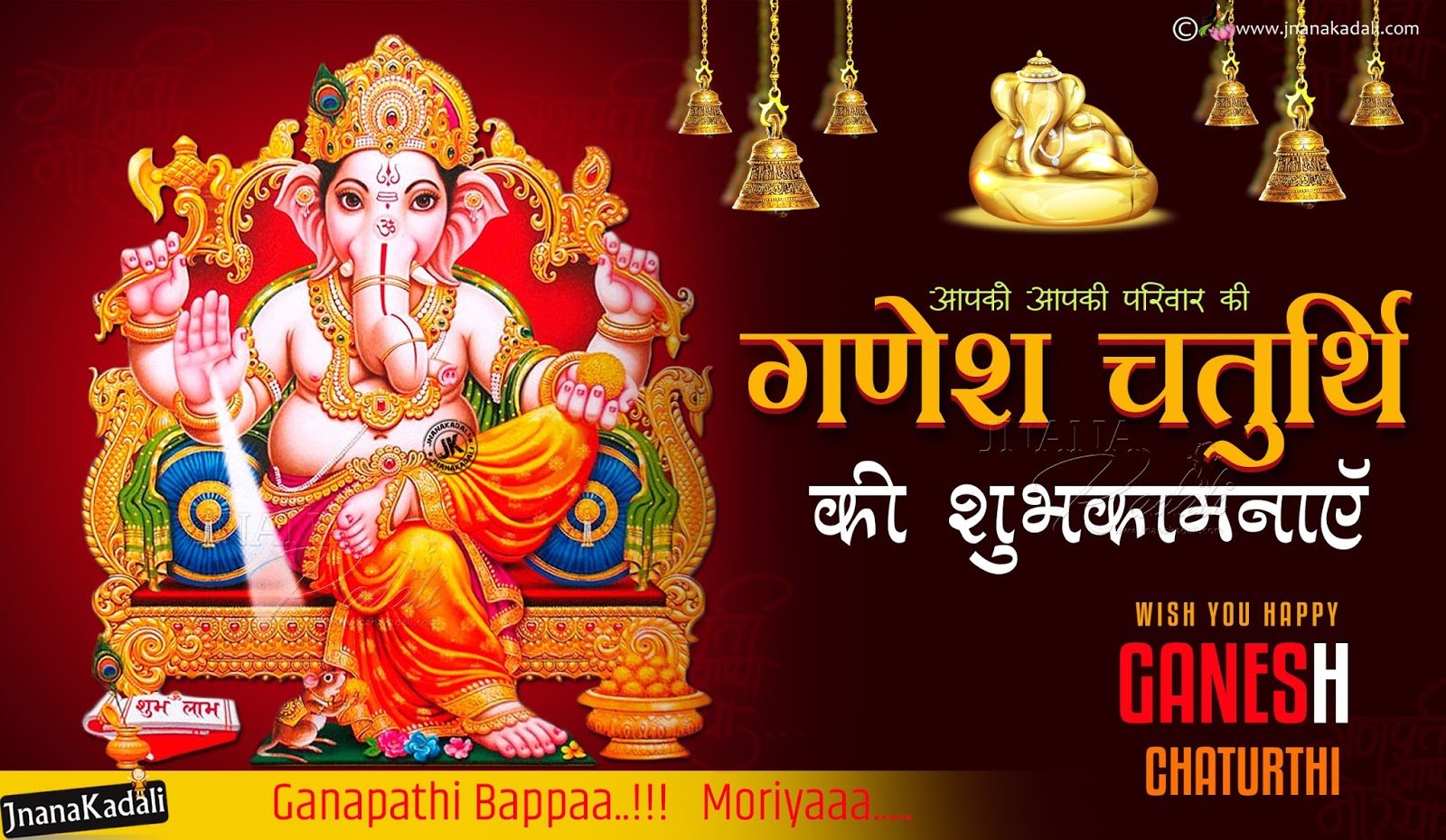 Advanced Ganesh Chaturthi Quotes Greetings in Hindi-Ganesh ...