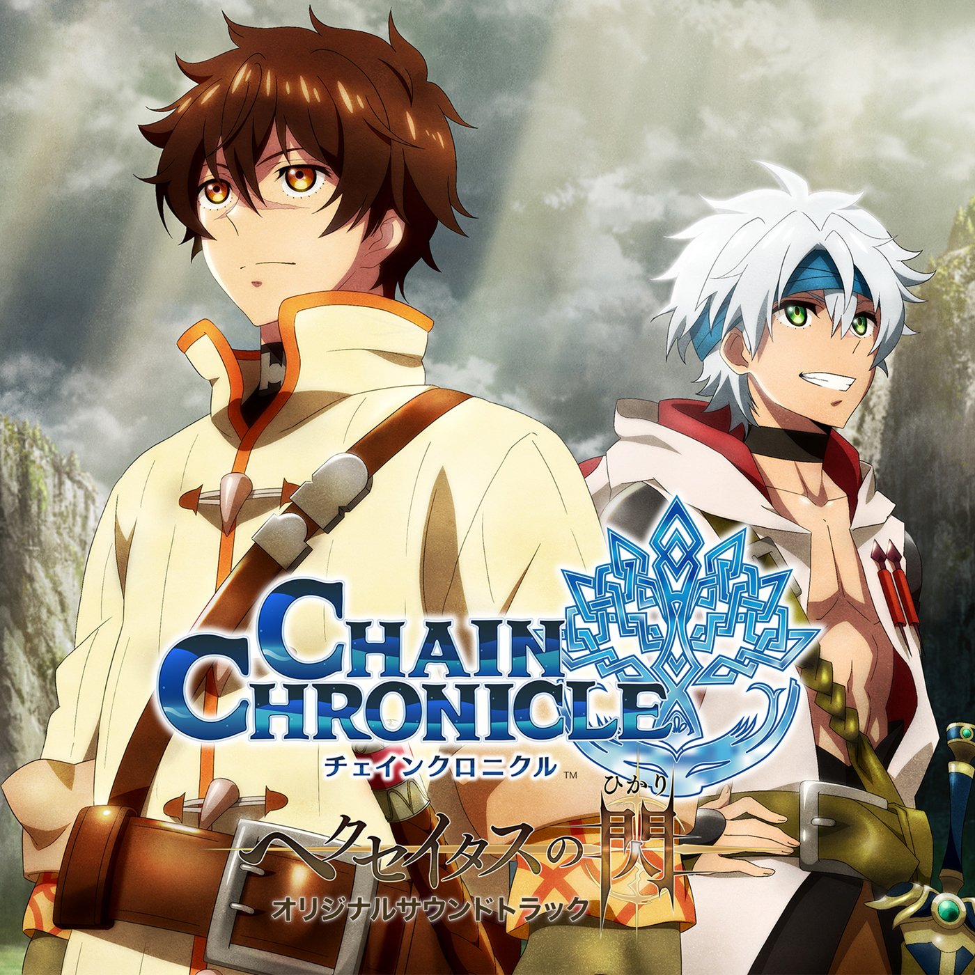 Chain Chronicle Anime List Watch Chain Chronicle The Light of