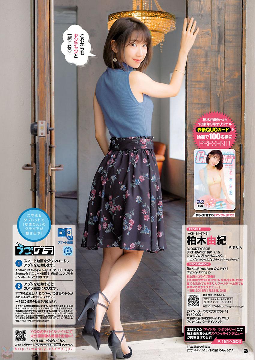 Japanese Idols ? Young Champion 2018 No.03 - ✫ Ảnh đẹp ✫