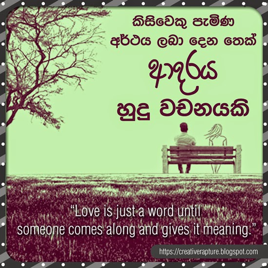 Sinhala Quotes Collection 02