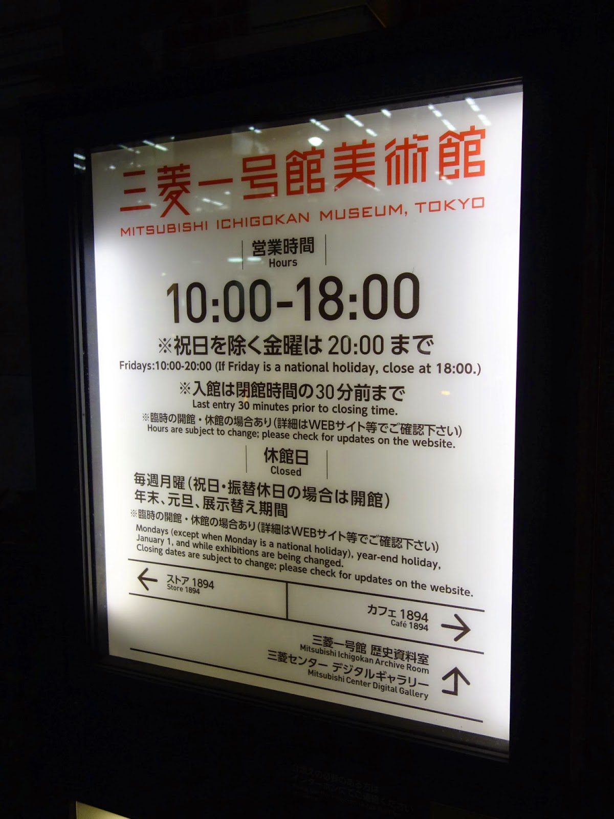 Isis意思異思 東京車站酒吧 一瞥日本上班族的夜生活