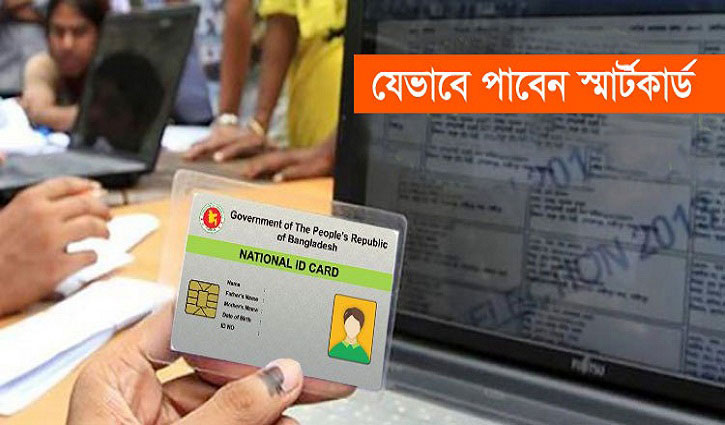 Smart Id Card Bangladesh