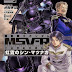 Mobile Suit Gundam MSV-R Universal Century Legend of Heroes (Shin Matsunaga) - Release Info