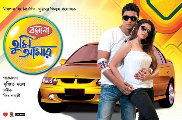 tumi amar bangla song download tumi amar bangla song download