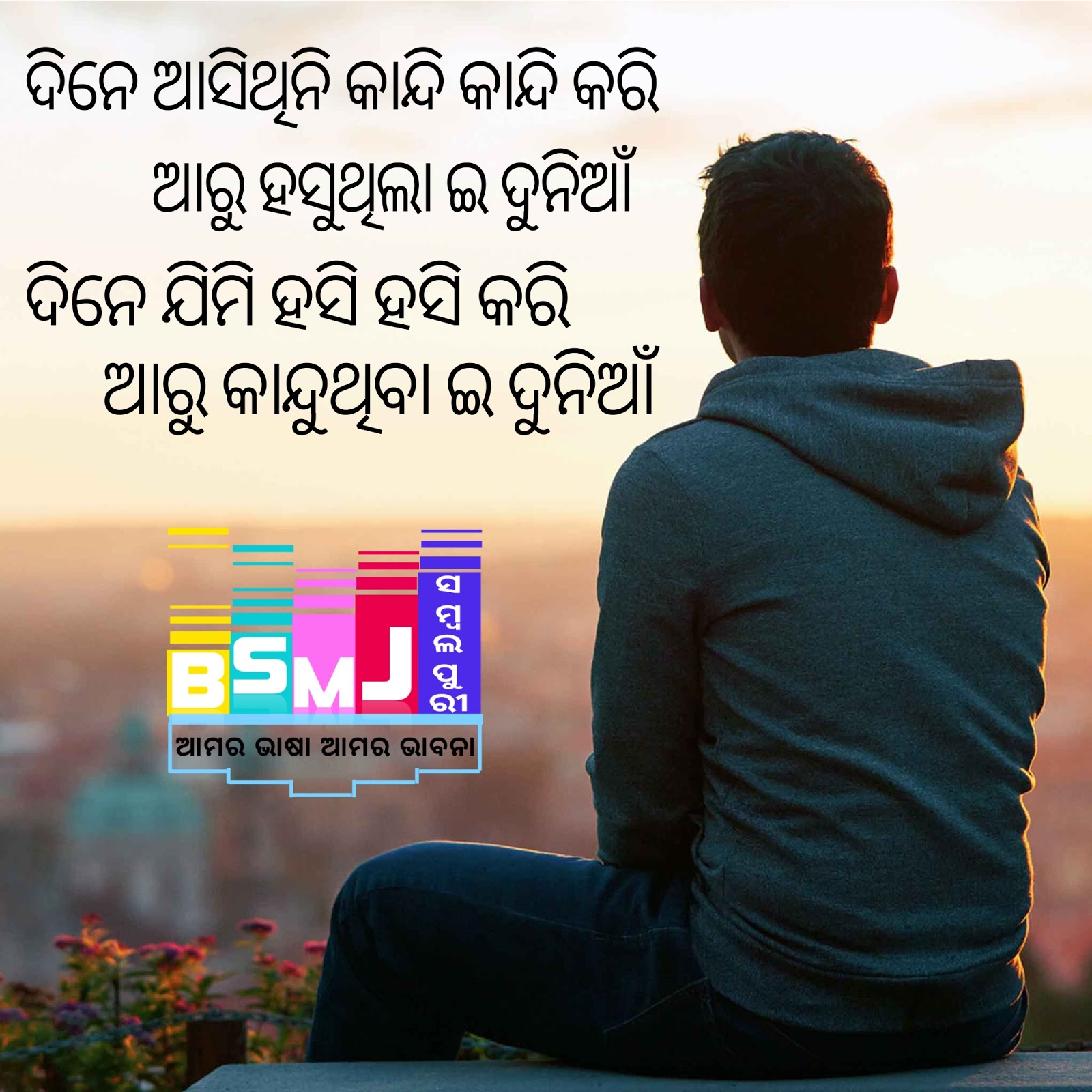 sambalpuri sad status