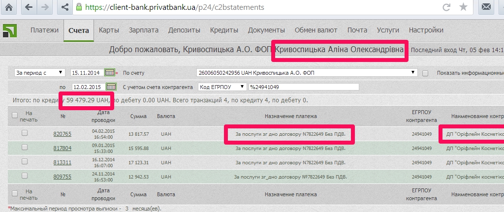 Что означает платежный счет. Счет на оплату поставки. Что означает платежный счет. Что означает платежный счет. Счет на оплату с ндс образец 2020.