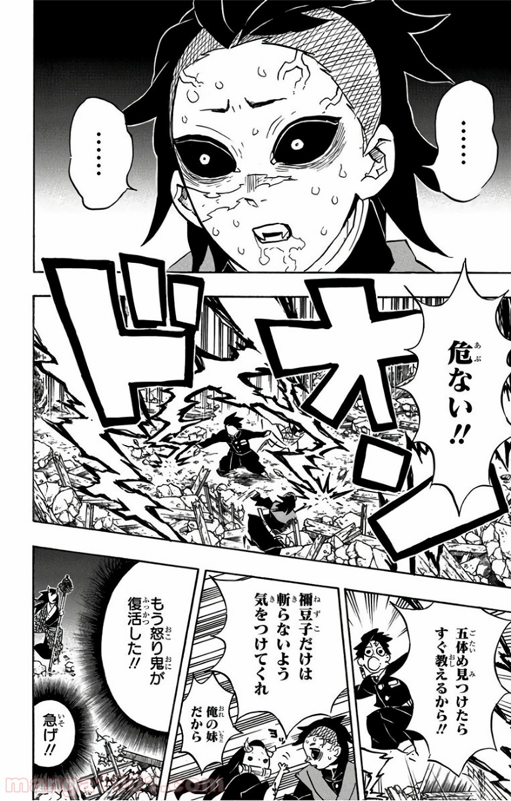 鬼滅の刃 - Raw 【第113話】 - Manga1001.com