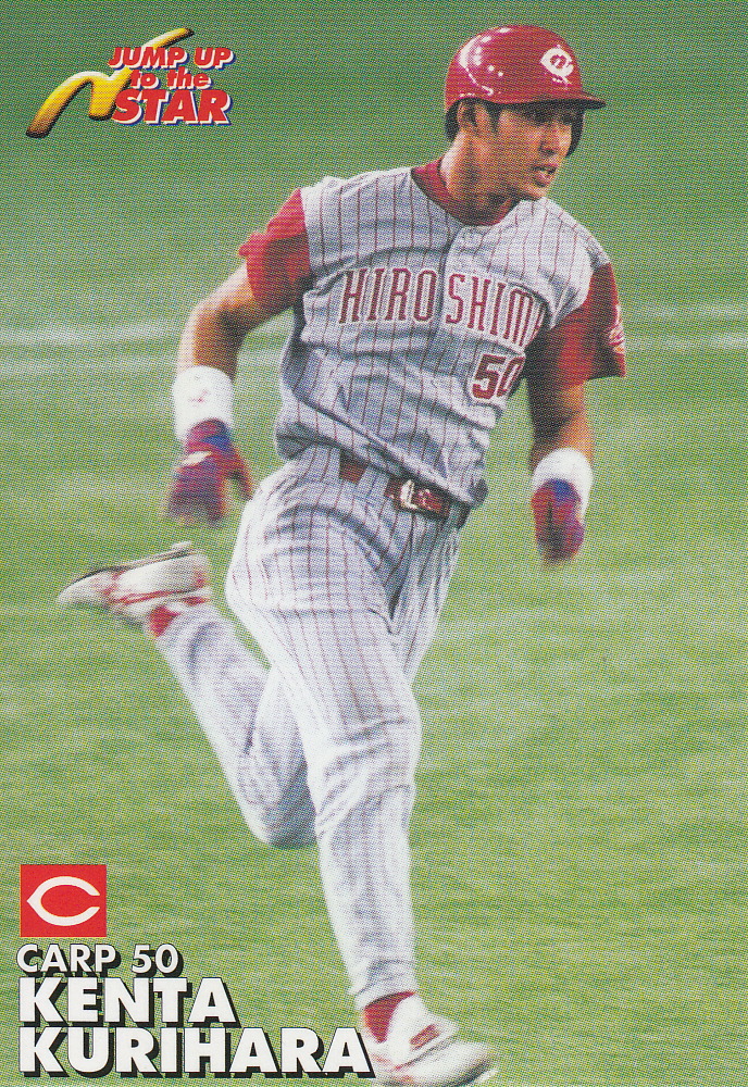 Japanese Baseball Cards Kenta Kurihara