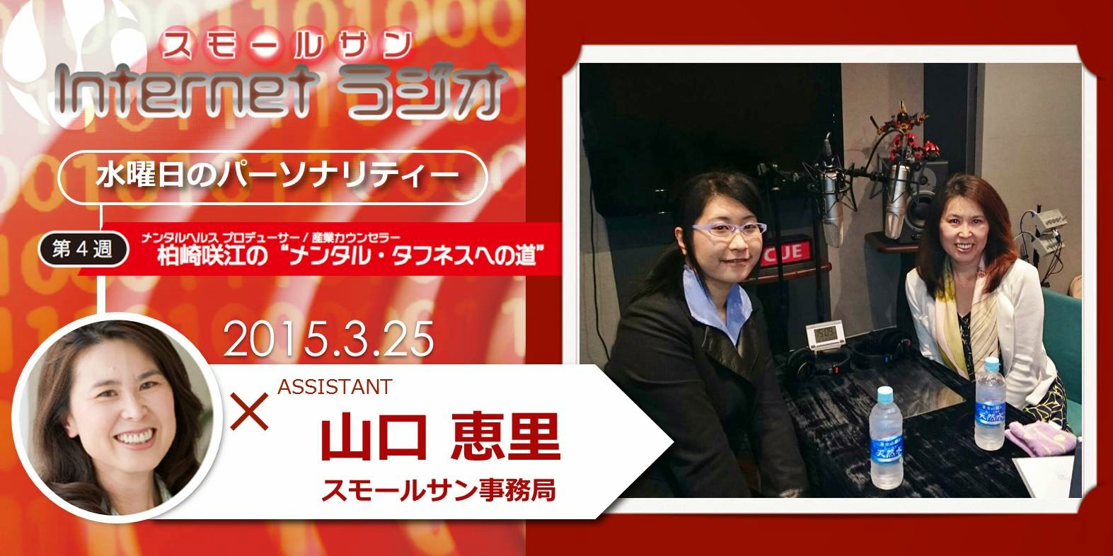 SS-netradio-20140411