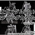 HGUC Unicorn Gundam Series Catalogue - Release Info