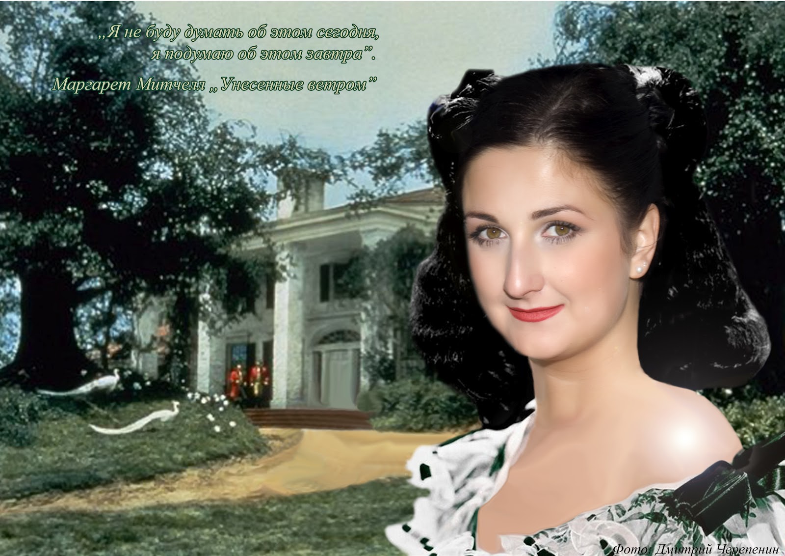 Я подумаю об этом завтра скарлетт о хара. Скарлетт охара унесенные ветром и ретт батлер. Скарлет охара. Скарлет о харе. Унесенные ветром скарлет.