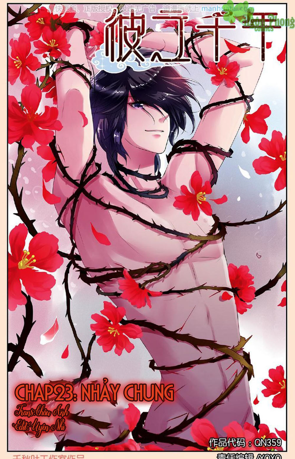 Bỉ Chi Thiên Niên - Chương 23 - Trang 1