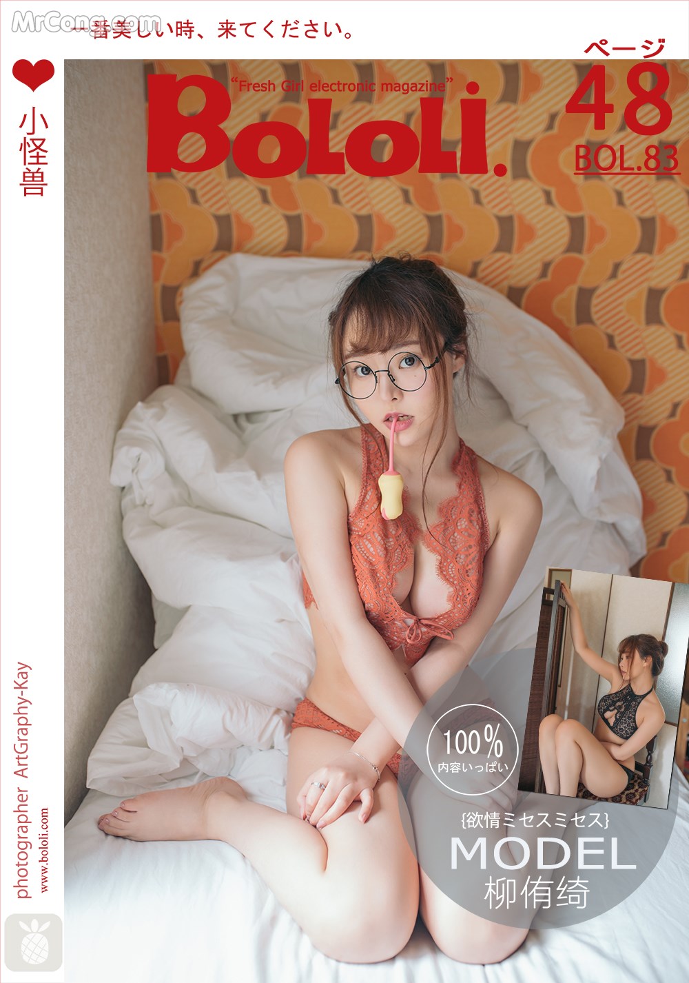 BoLoli 2017-07-14 Vol.083: Model Liu You Qi Sevenbaby (柳 侑 绮 Sevenbaby) (49 photos)