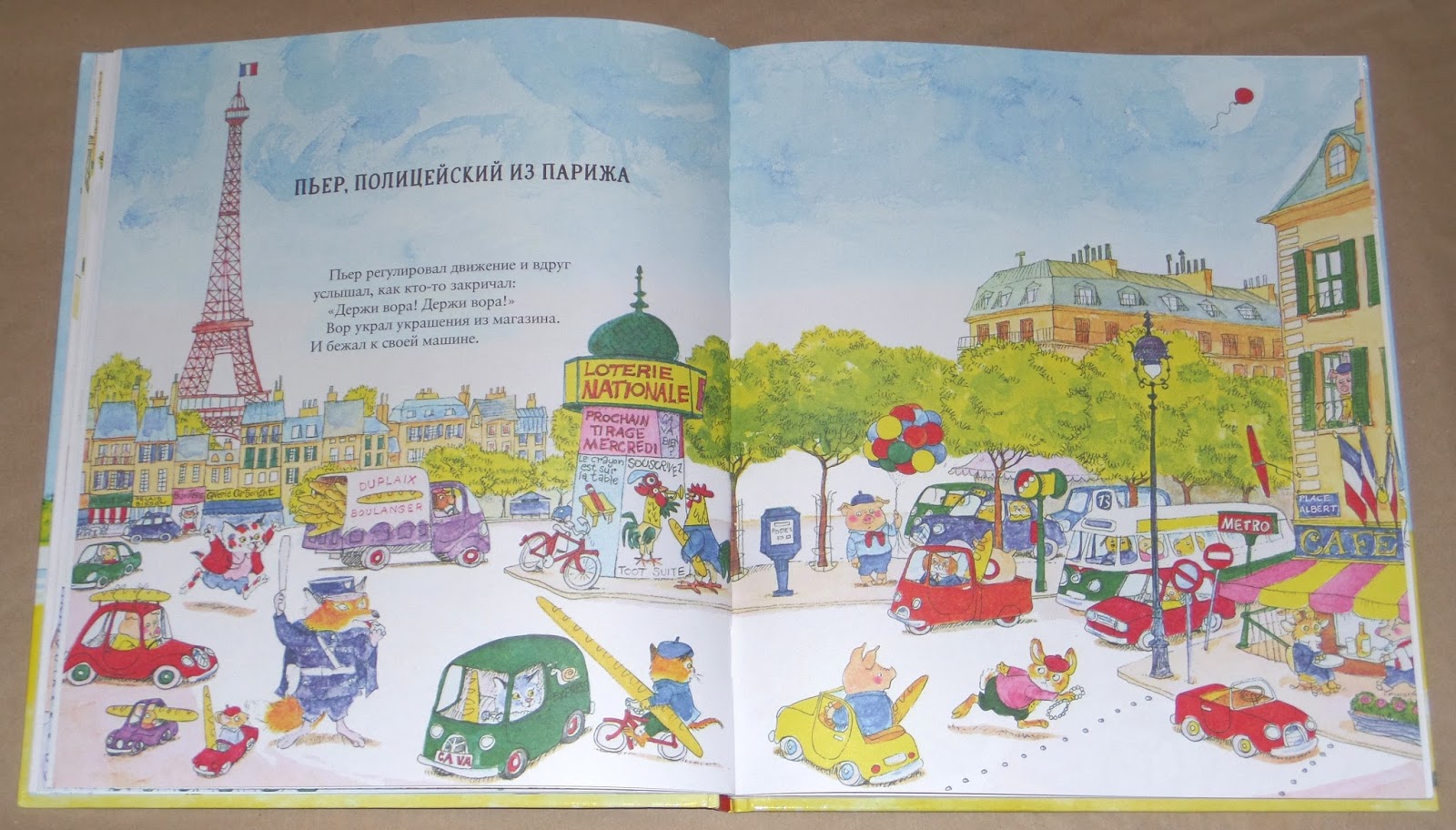Ричард Скарри про машинки