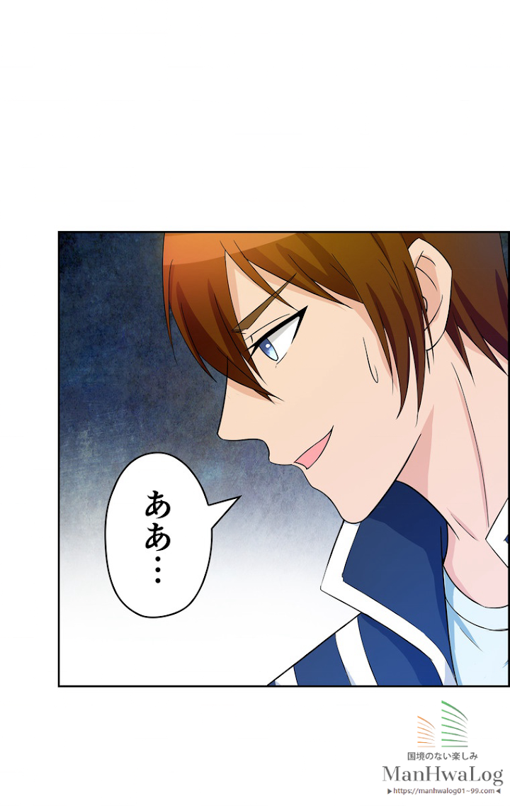 Retry〜再び最強の神仙へ〜 第21話 - 3