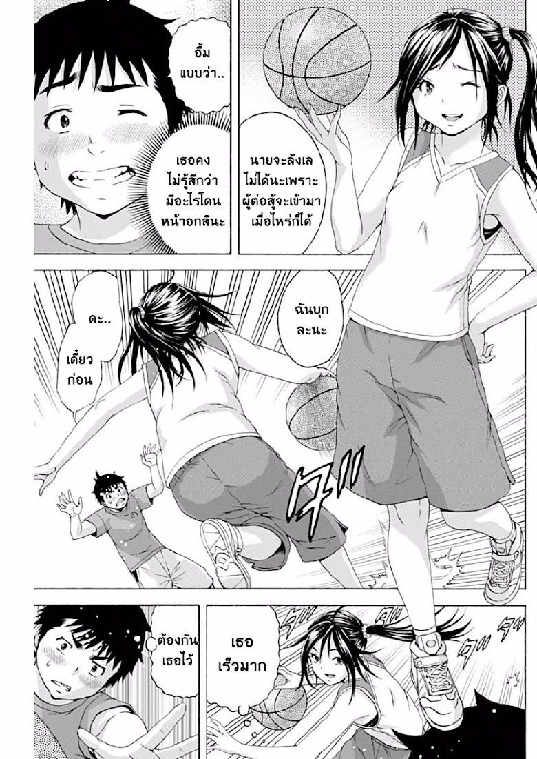 Mujaki no Rakuen - หน้า 5