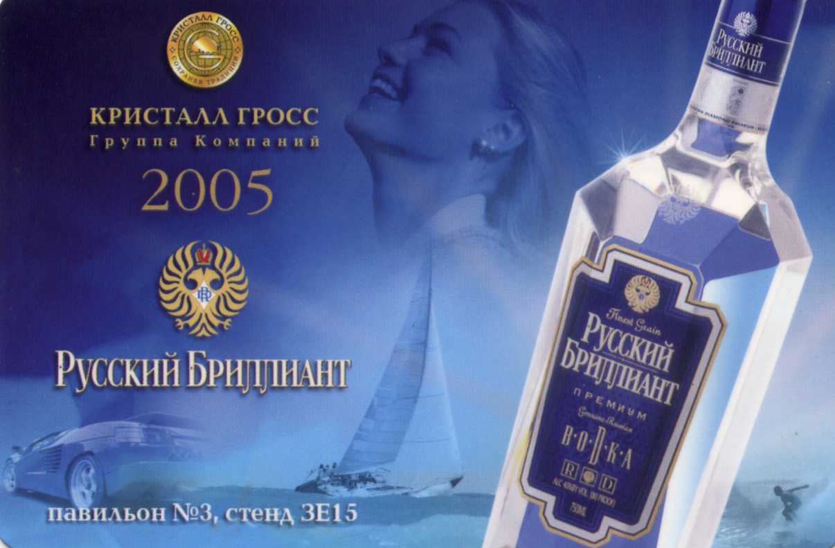 кристалл алкогольный. моэт и шандон брют империаль бел. бренди кристалл люкс. кристаль шампань. кристалл алкоголь.