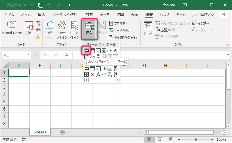 Excel Vba で簡単なプログラムを作ってみる Everything You Do Is Practice