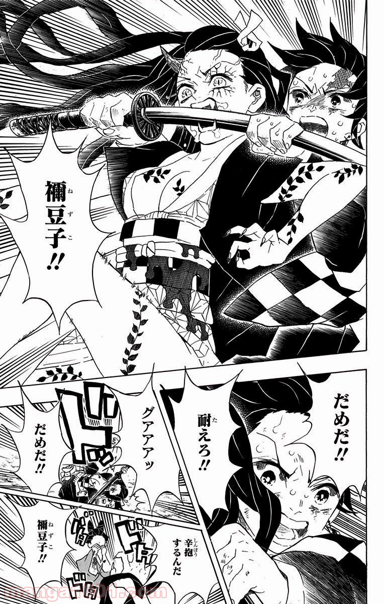 鬼滅の刃 - Raw 【第84話】 - Manga1001.com