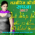 Jab Baje Raat ke 12 Sapna Chaudhary Remix By Dj Rahul Gautam