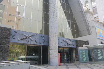 Shung Ye Museum Of Formosan Aborigines