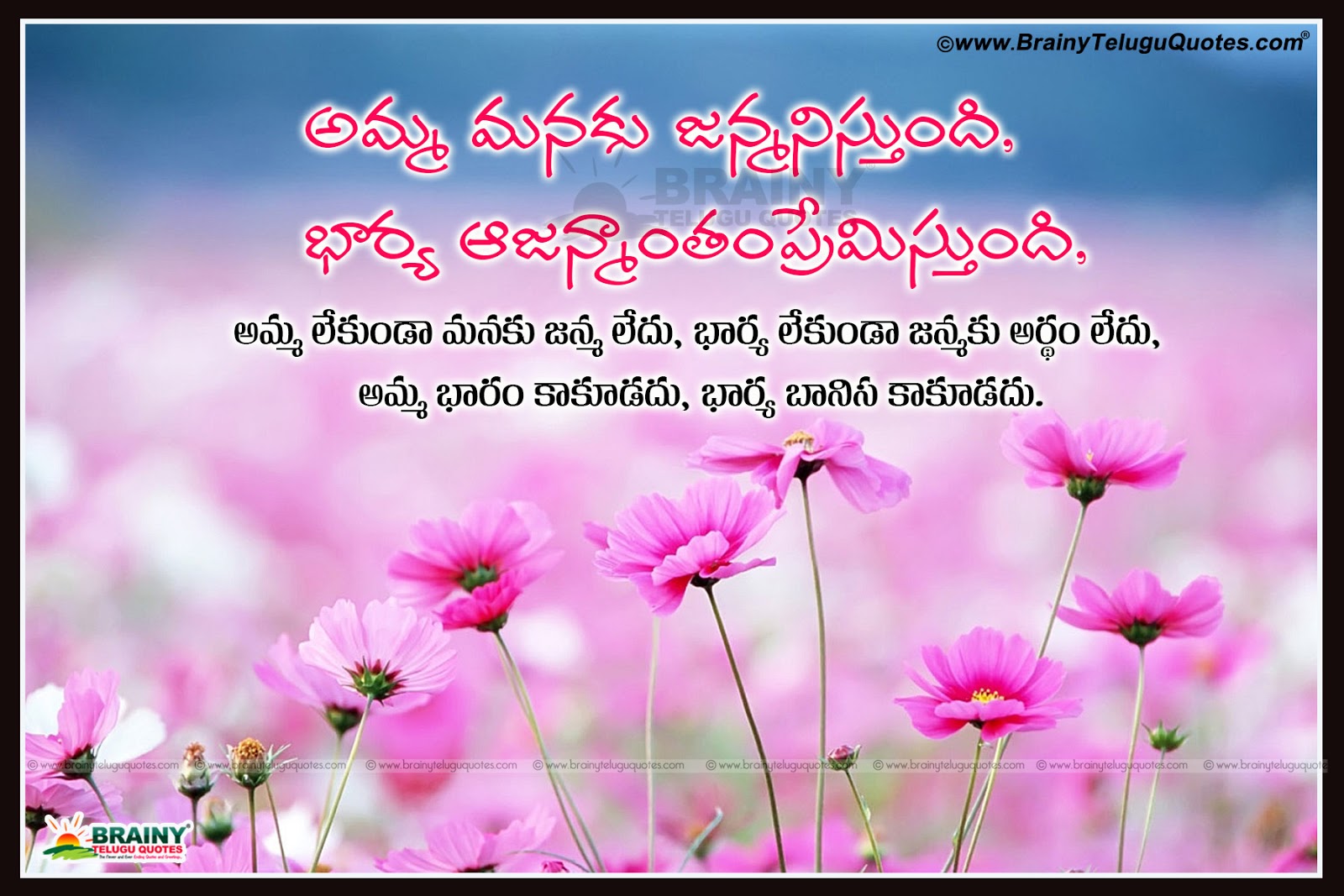 Mother Wife and Husband Relationship Quotes in Telugu ...